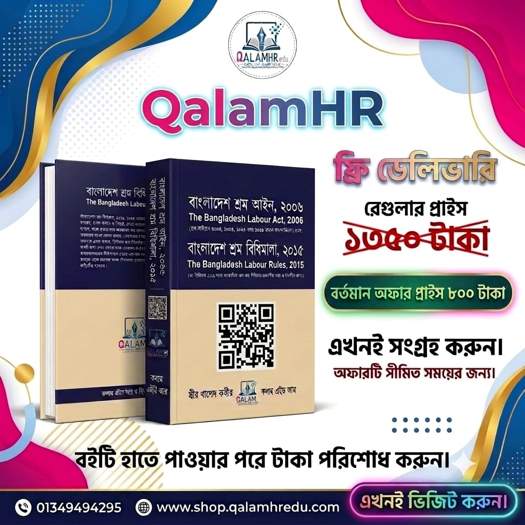 Bangladesh Labour Law & Labour Act